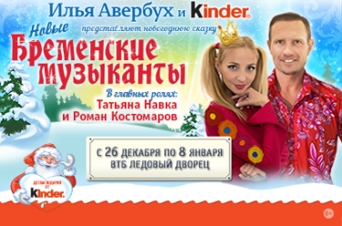 Шоу авербуха на новый год 2018 Шоу авербуха на новый год 2018