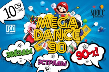 Megadance90.ru