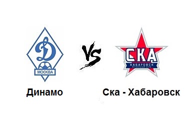 Динамо - СКА-Хабаровск