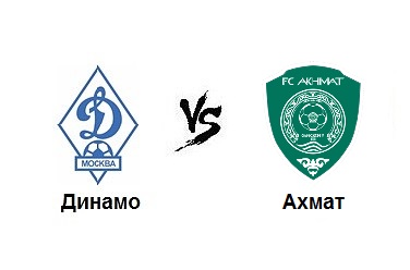 Динамо  - Ахмат