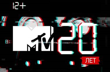 Live-шoу - MTV 20 лет