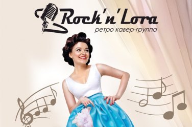 Rock’N’Lora