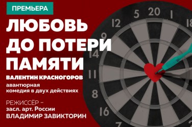 Любовь до потери памяти, фото
