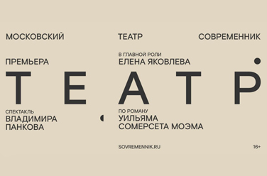 Театр, фото