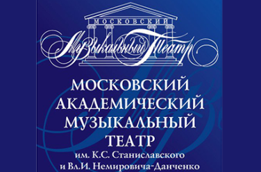 Отелло, фото