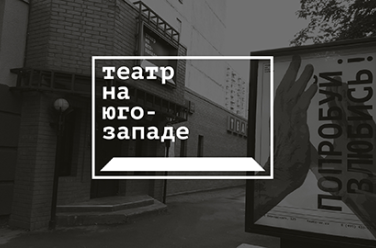 Зойкина квартира, фото