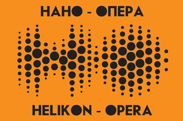 Нано-опера