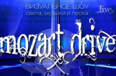 Mozart Drive
