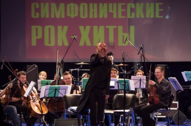 IP Orchestra, фото