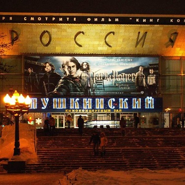 Театр Россия
