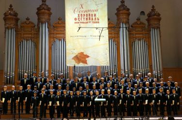 Международный осенний хоровой фестиваль имени Б.Г. Тевлина