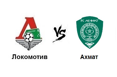 Локомотив - Ахмат