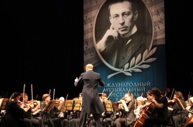Фестиваль музыки Рахманинова