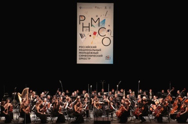 Российский национальный молодёжный симфонический оркестр, фото